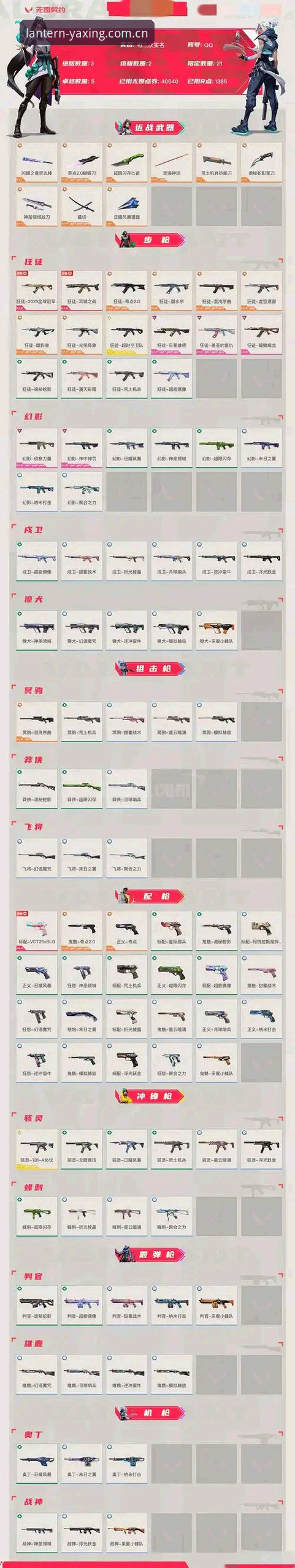 手机版亚星数据查询最新版v2.1.0实操教程：三端联动与申诉避坑指南